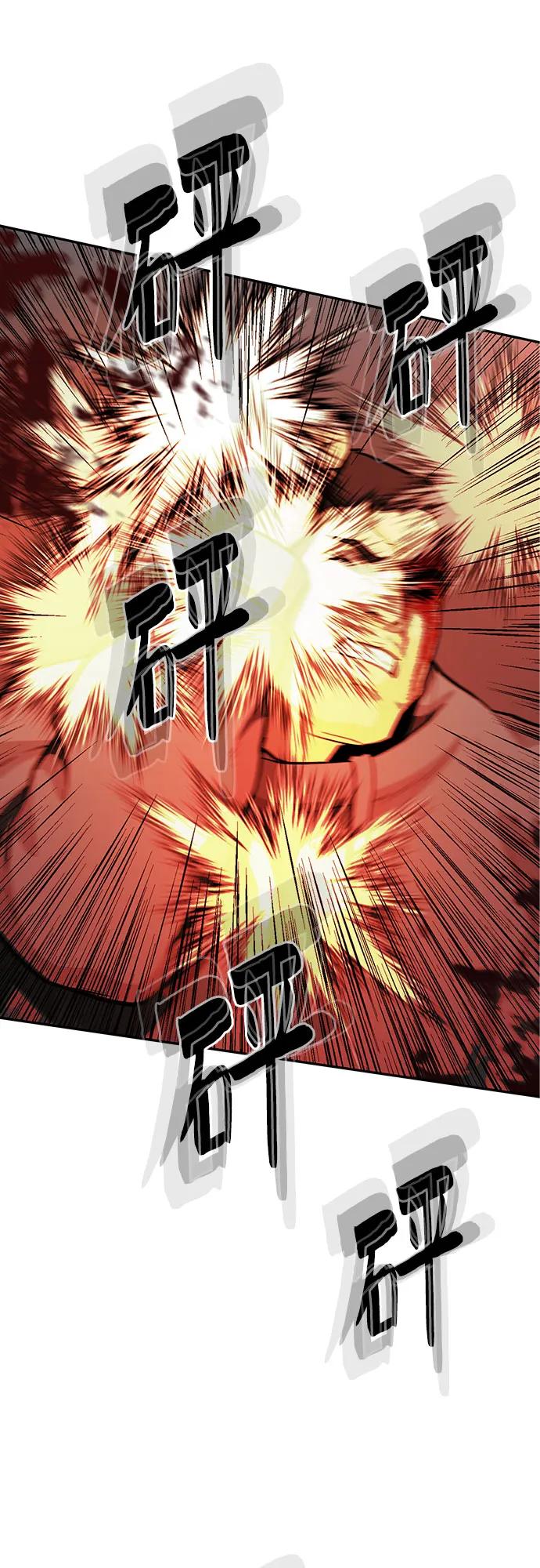 《斗》第64话 第77页