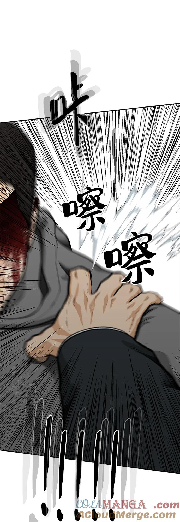 《斗》第64话 第73页
