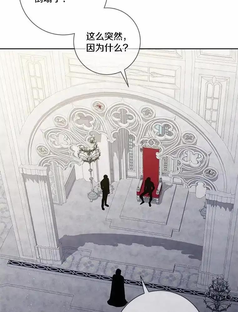 《龙套大公子妃的花路人生》63.龙复活了（本季完） 第71页