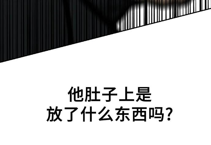 《斗》第64话 第41页
