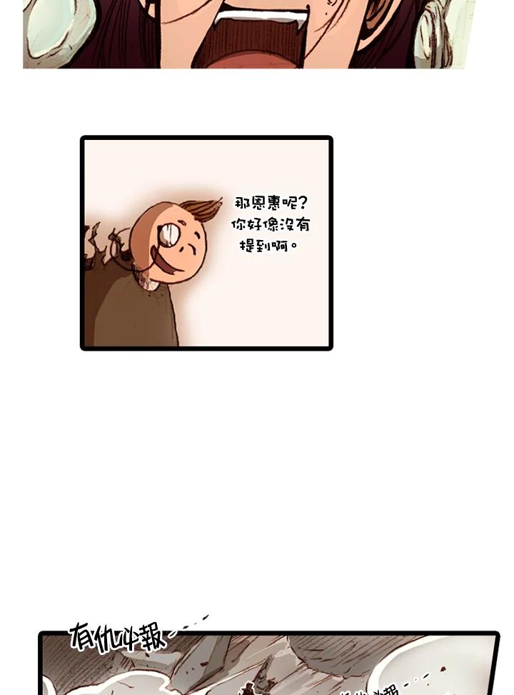 《红道》第59话 第24页