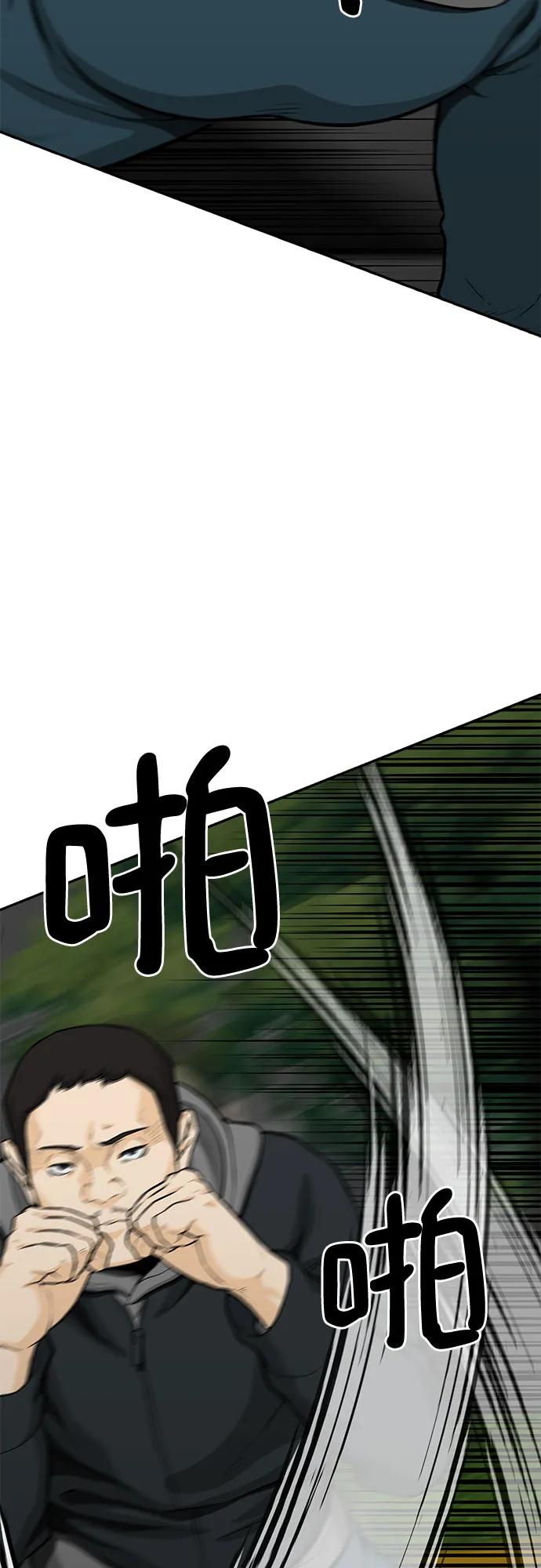 《斗》第64话 第23页