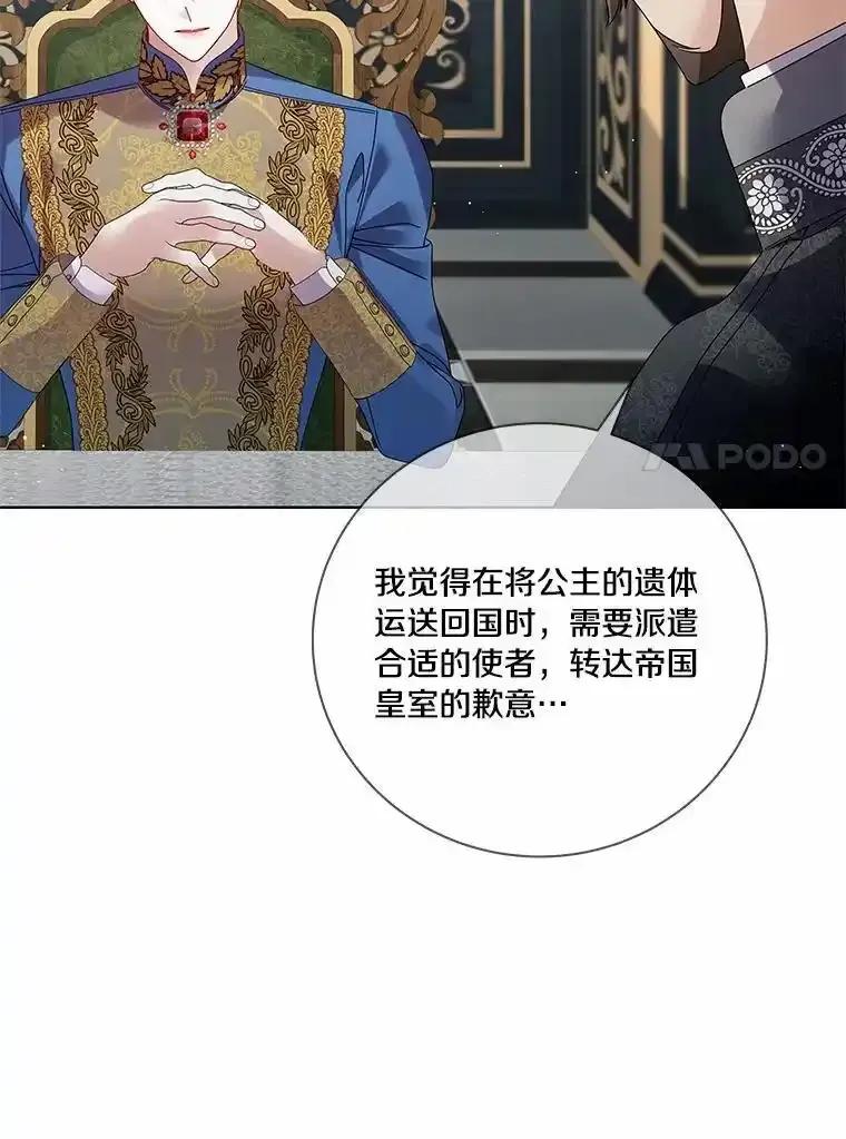 《龙套大公子妃的花路人生》63.龙复活了（本季完） 第14页