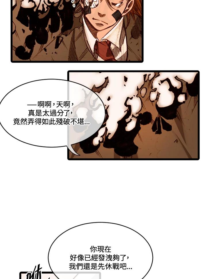 《红道》第59话 第21页