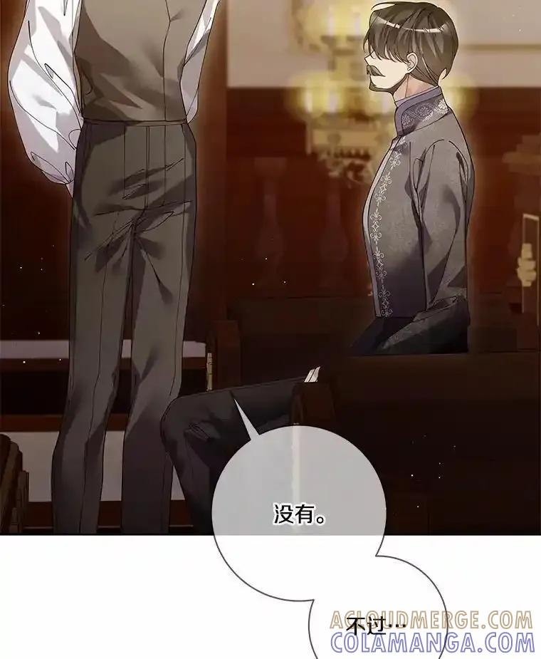 《龙套大公子妃的花路人生》63.龙复活了（本季完） 第33页