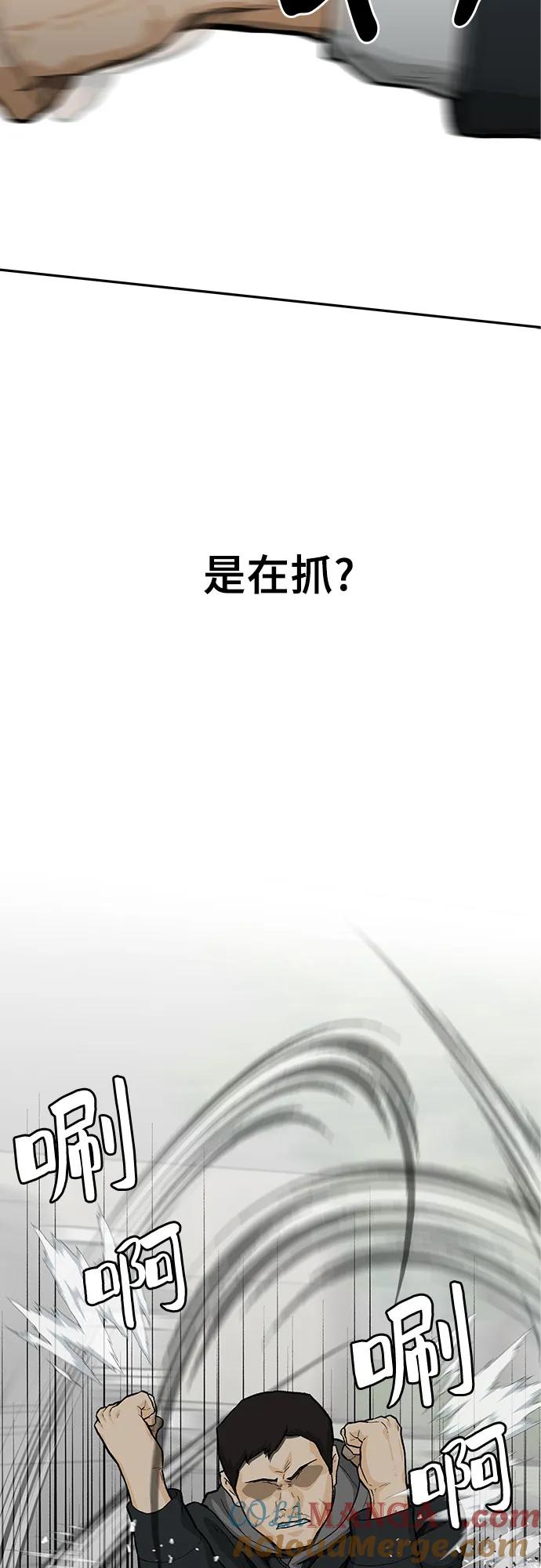 《斗》第64话 第28页