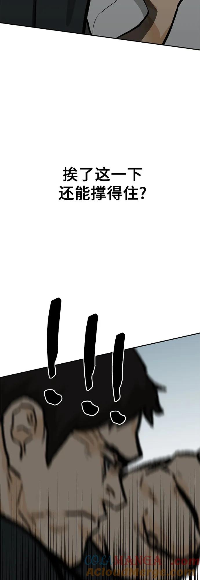《斗》第64话 第40页