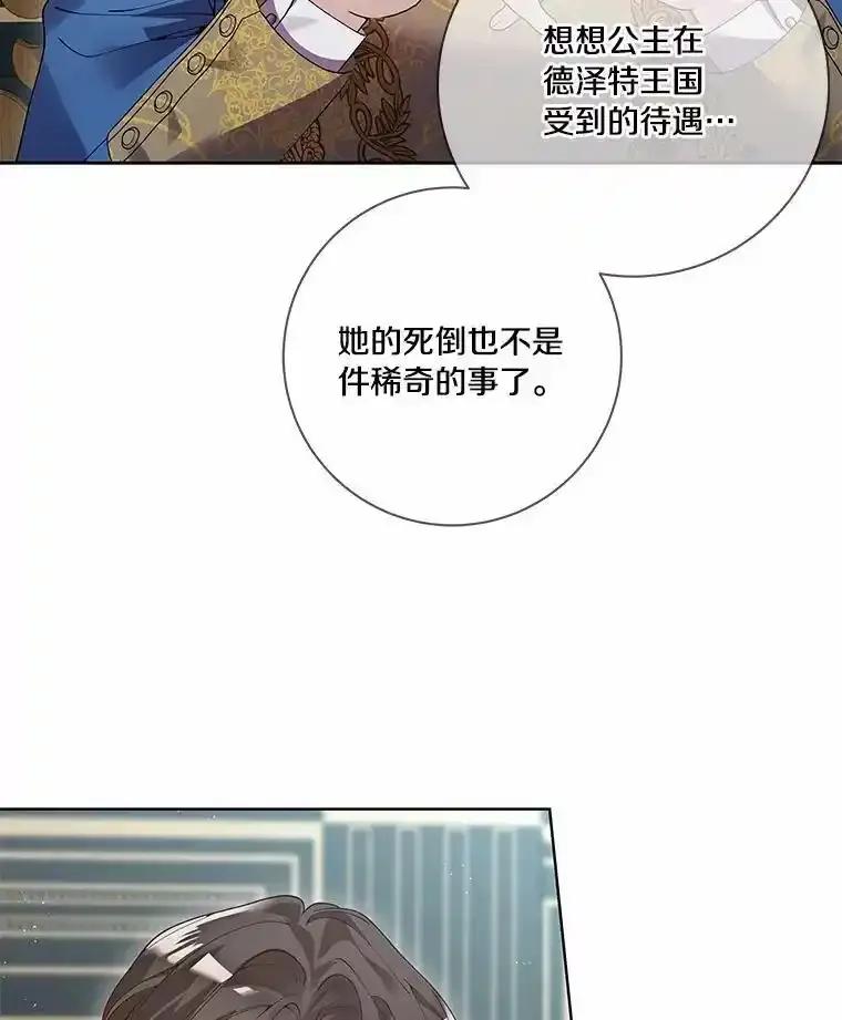 《龙套大公子妃的花路人生》63.龙复活了（本季完） 第6页