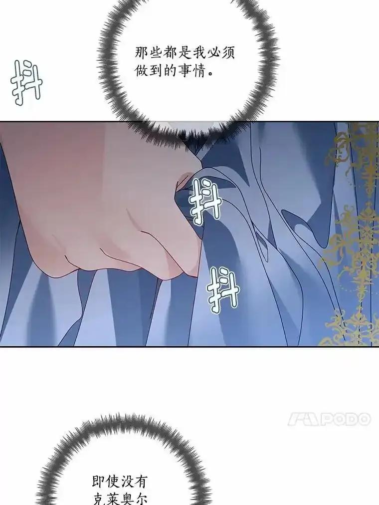 《龙套大公子妃的花路人生》63.龙复活了（本季完） 第63页