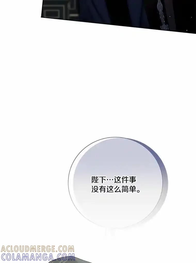 《龙套大公子妃的花路人生》63.龙复活了（本季完） 第9页