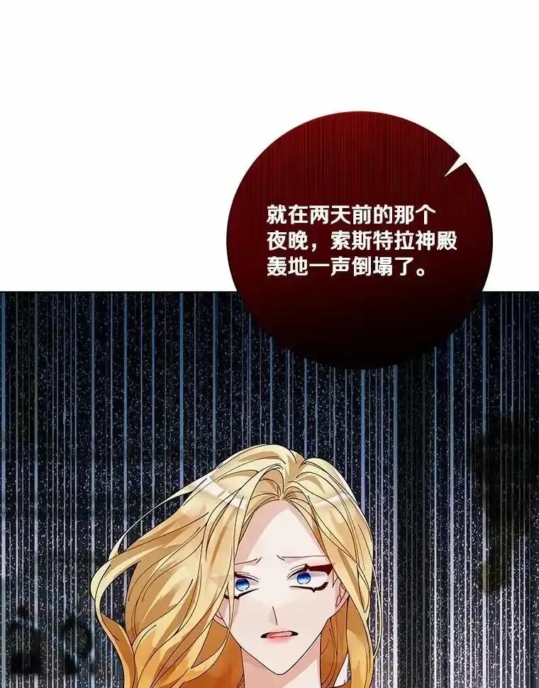 《龙套大公子妃的花路人生》63.龙复活了（本季完） 第44页