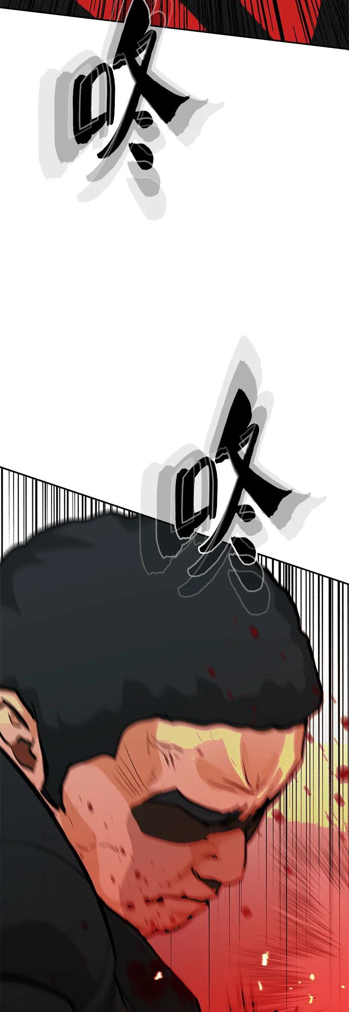 《斗》第64话 第83页