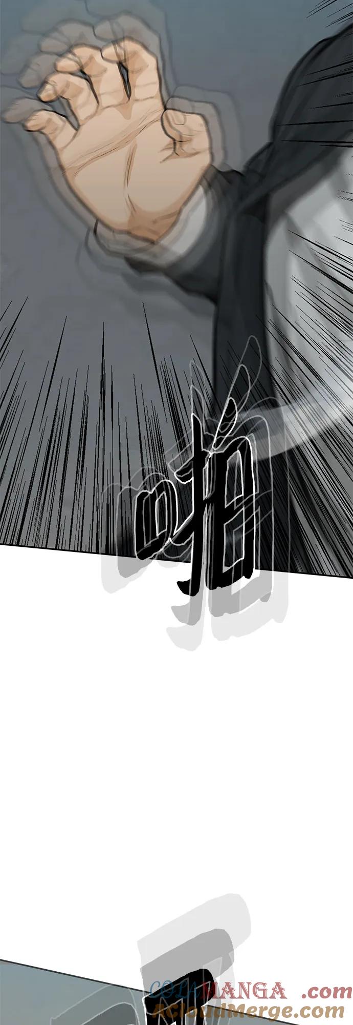 《斗》第64话 第4页