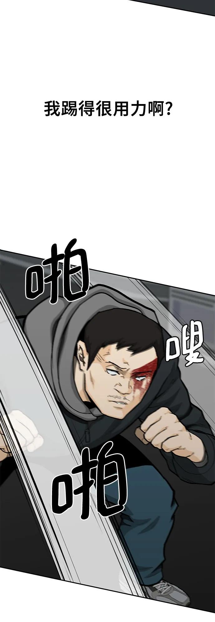 《斗》第64话 第36页