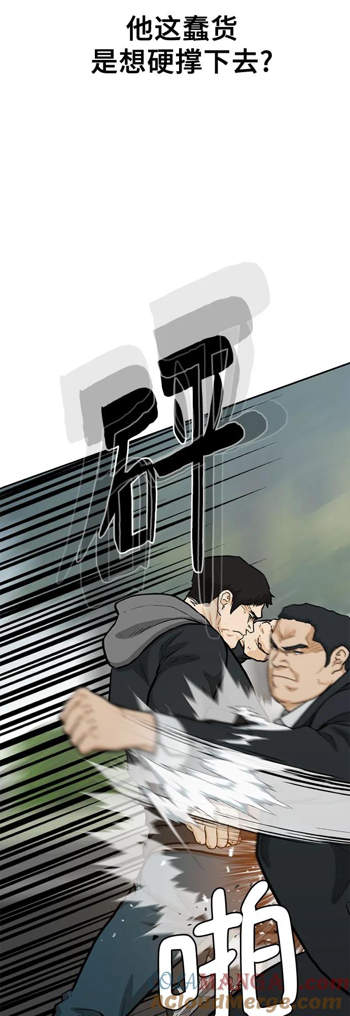 《斗》第64话 第37页