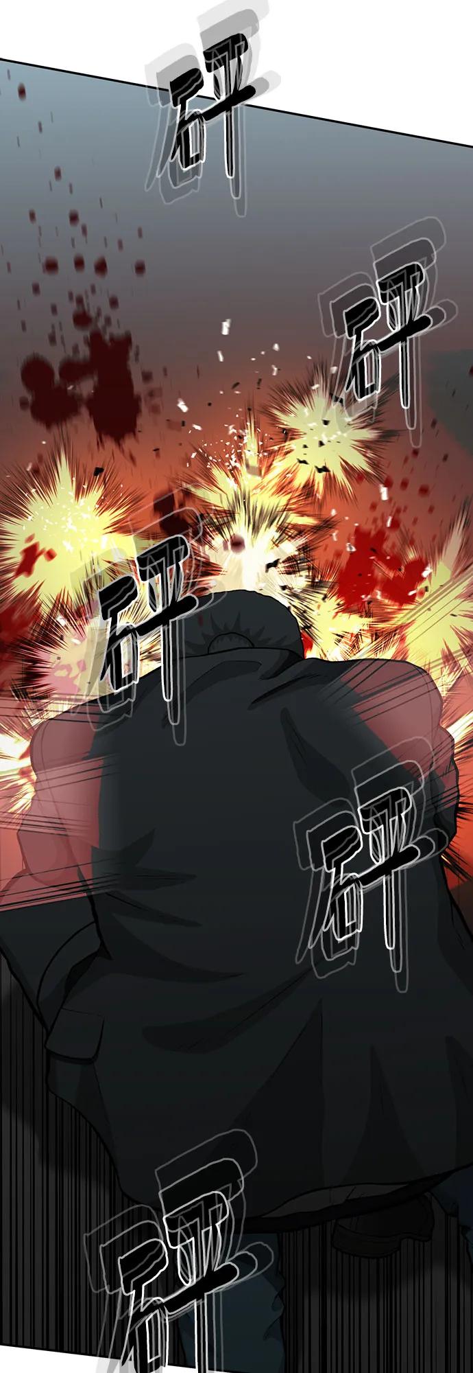 《斗》第64话 第78页