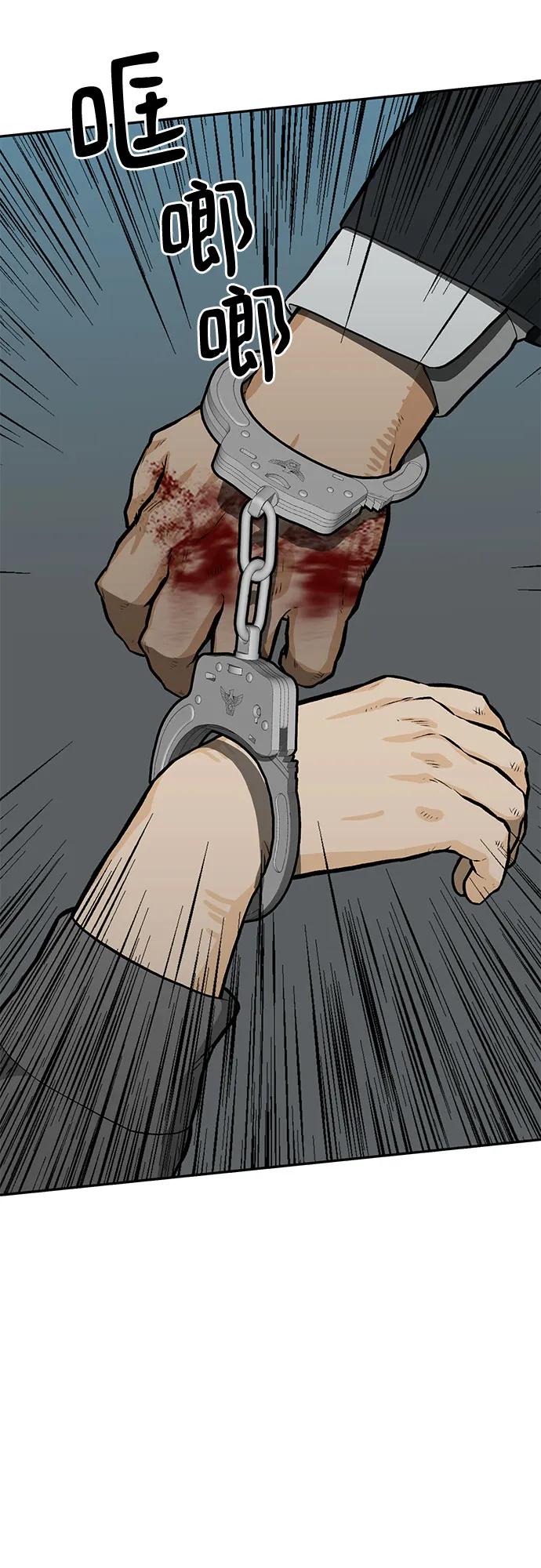 《斗》第64话 第93页