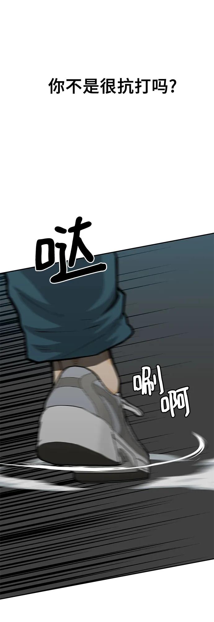 《斗》第64话 第63页