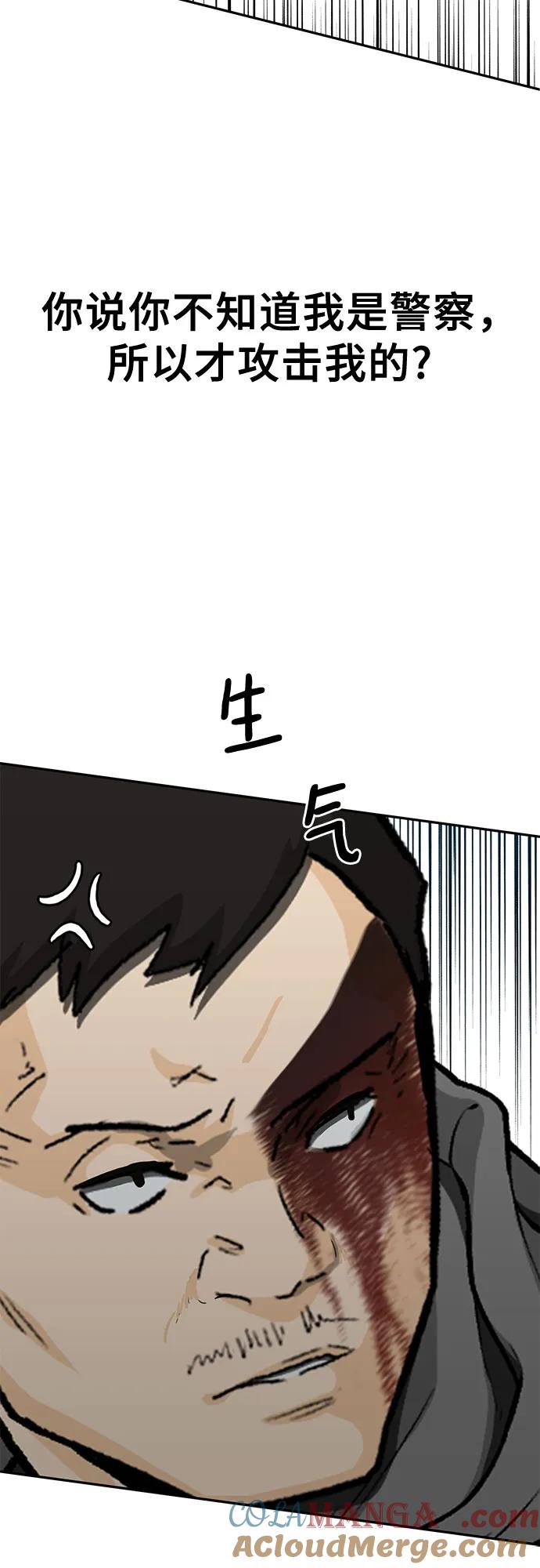 《斗》第64话 第58页