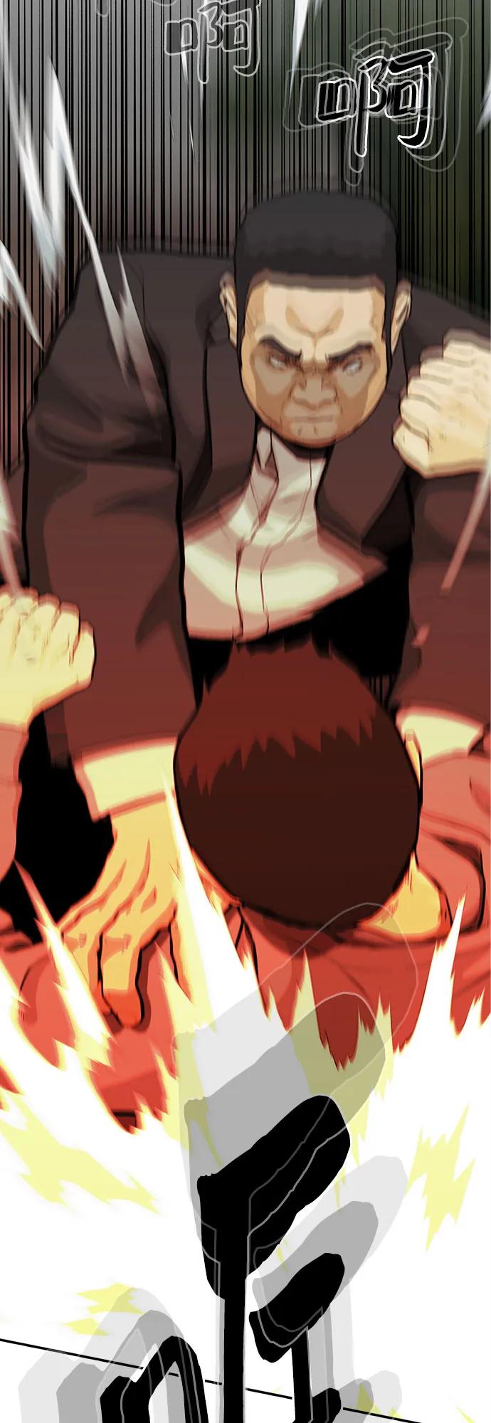 《斗》第64话 第75页