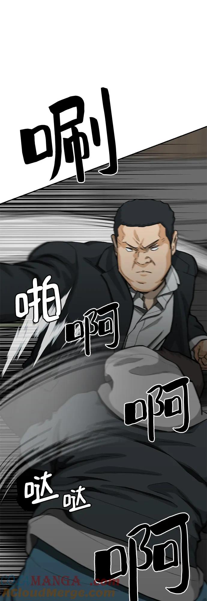 《斗》第64话 第22页