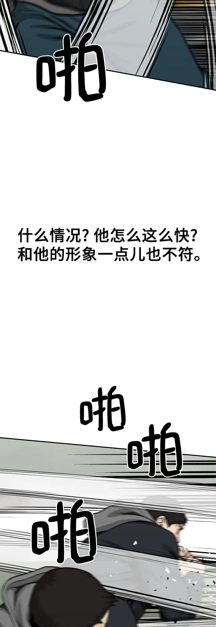 《斗》第64话 第24页