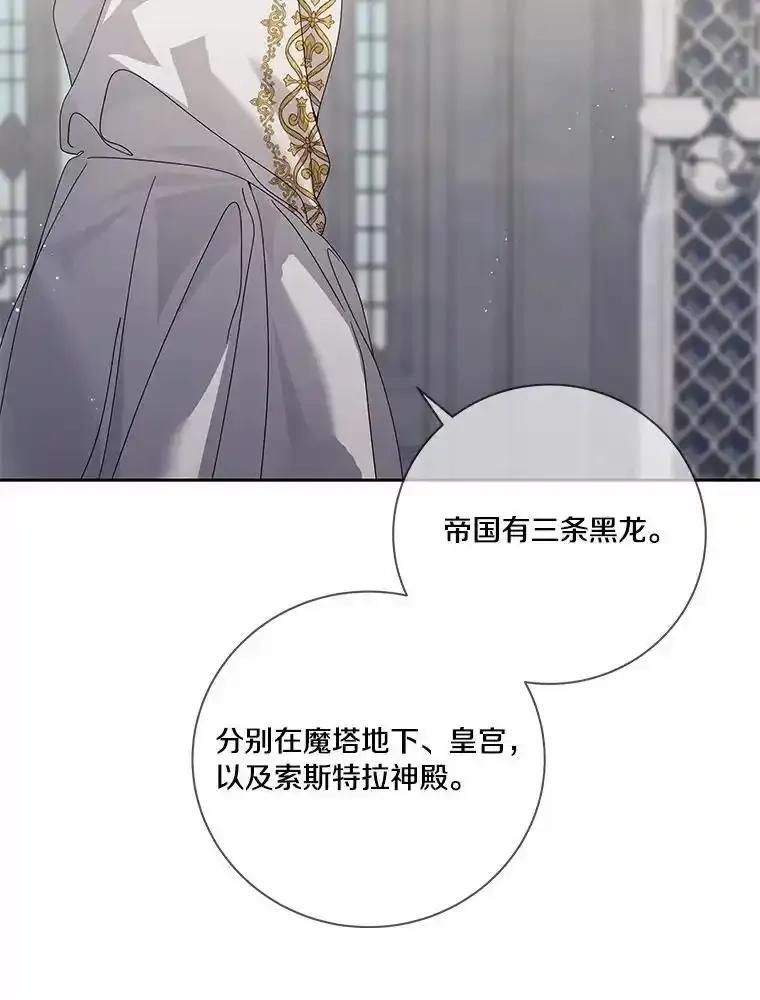 《龙套大公子妃的花路人生》63.龙复活了（本季完） 第75页