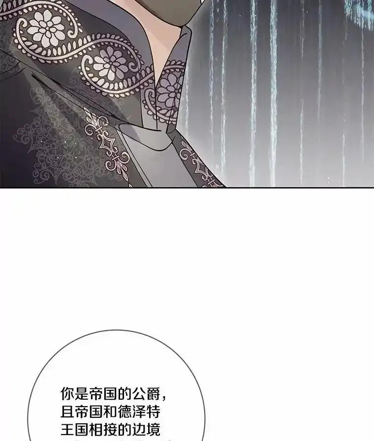 《龙套大公子妃的花路人生》63.龙复活了（本季完） 第16页