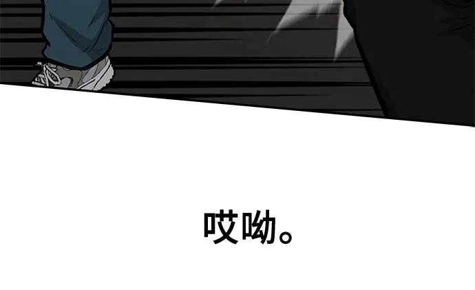 《斗》第64话 第66页