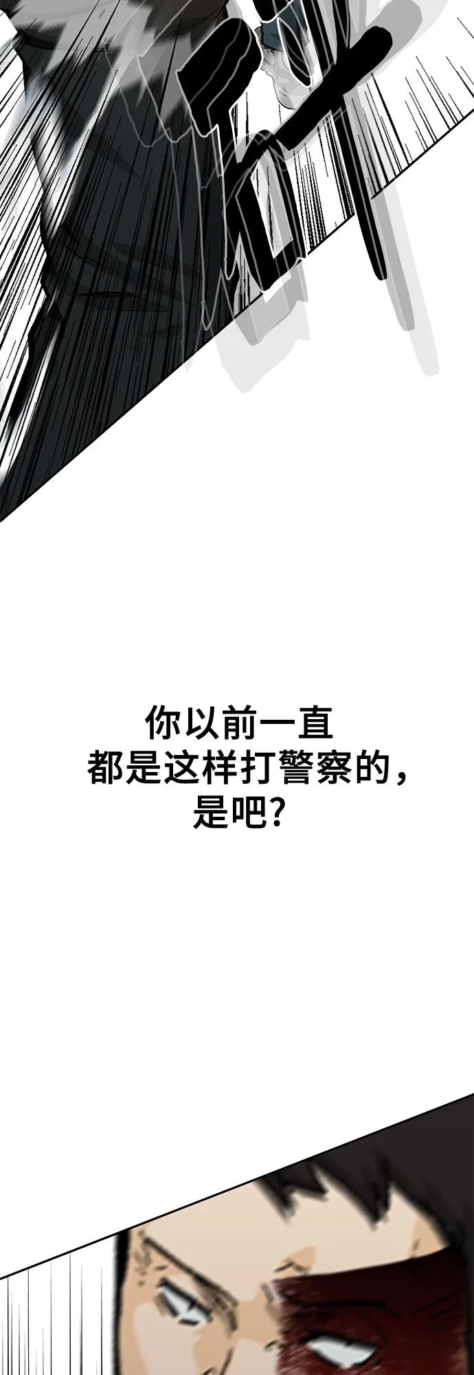 《斗》第64话 第60页