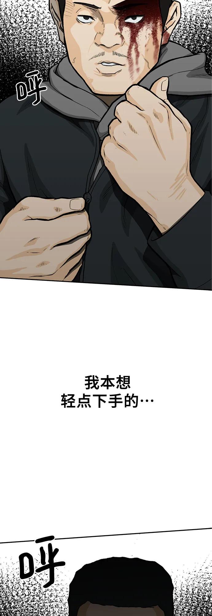《斗》第64话 第45页