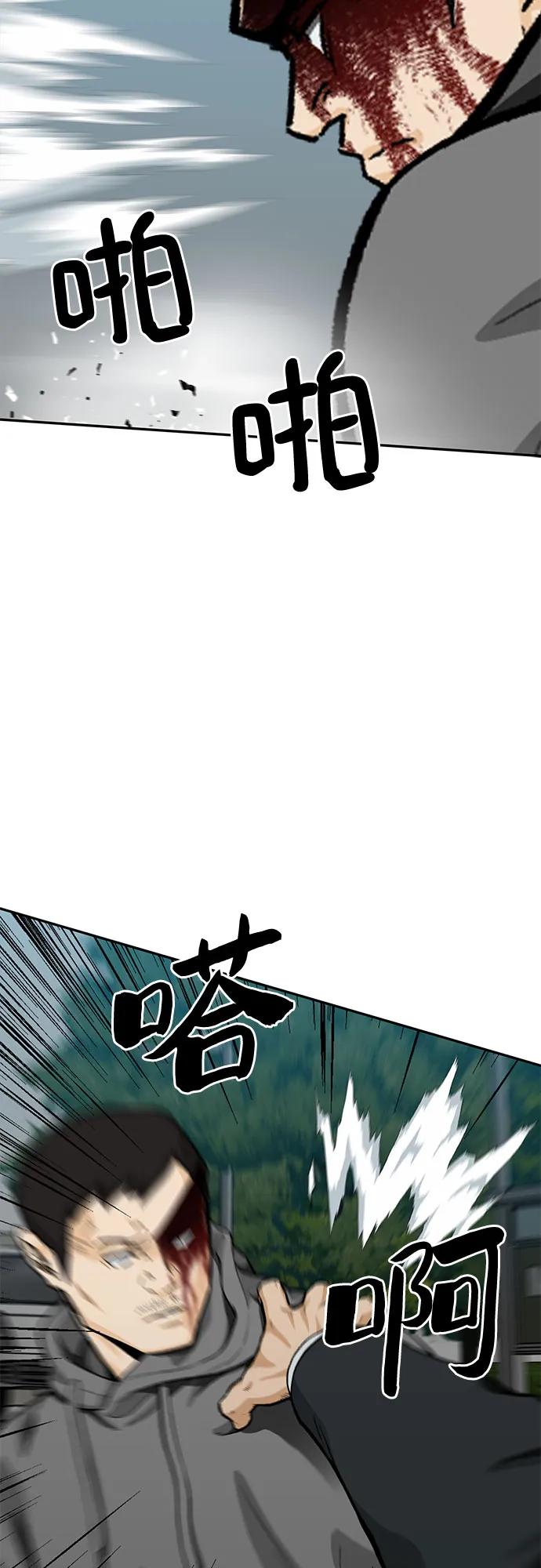 《斗》第64话 第69页