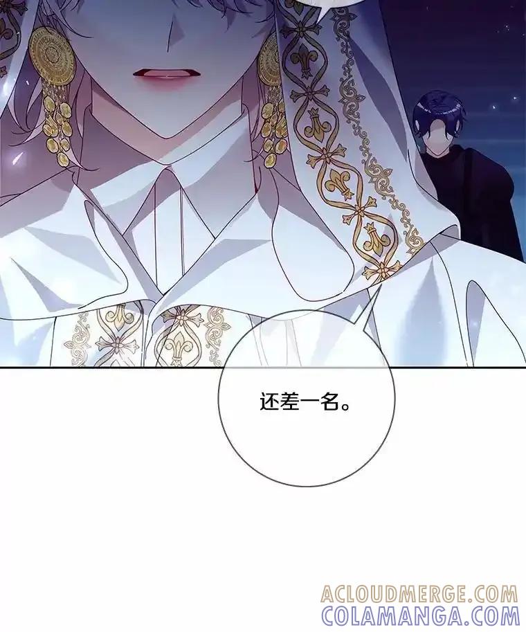 《龙套大公子妃的花路人生》63.龙复活了（本季完） 第89页
