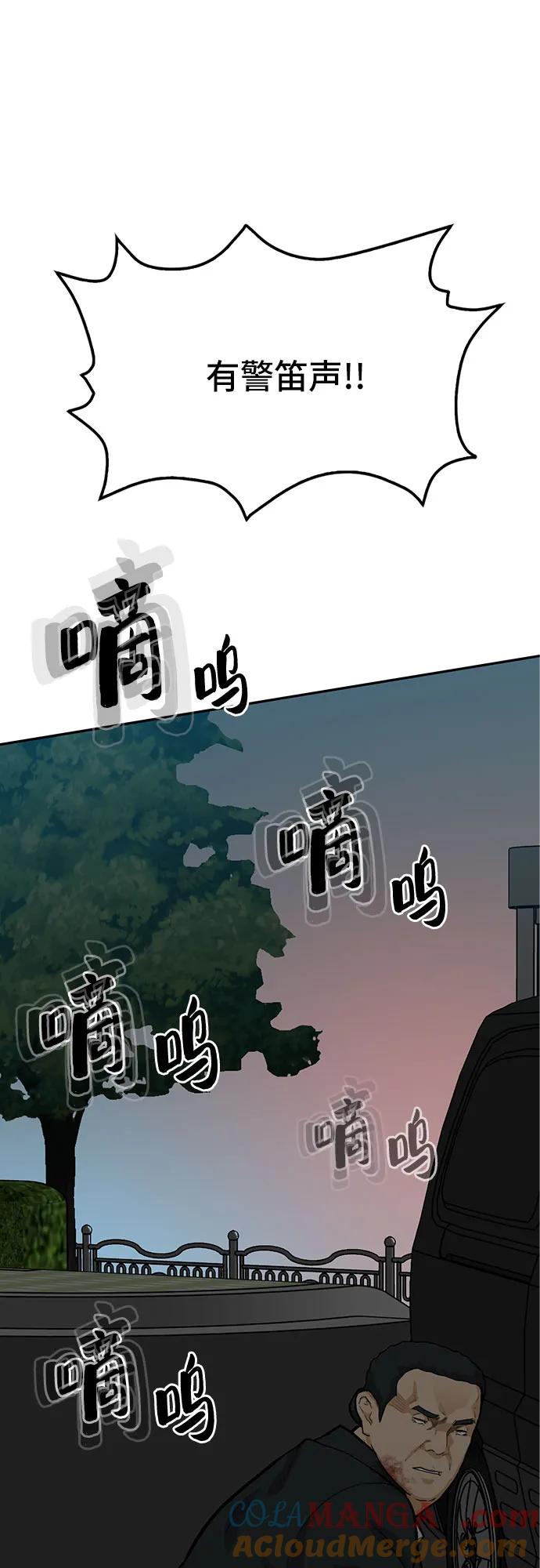 《斗》第64话 第88页