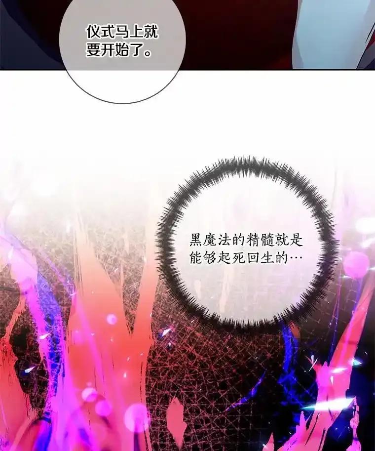 《龙套大公子妃的花路人生》63.龙复活了（本季完） 第91页