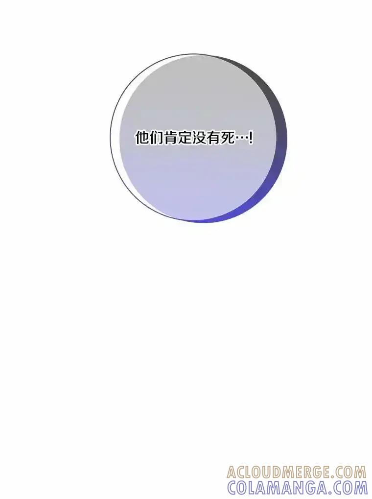 《龙套大公子妃的花路人生》63.龙复活了（本季完） 第69页