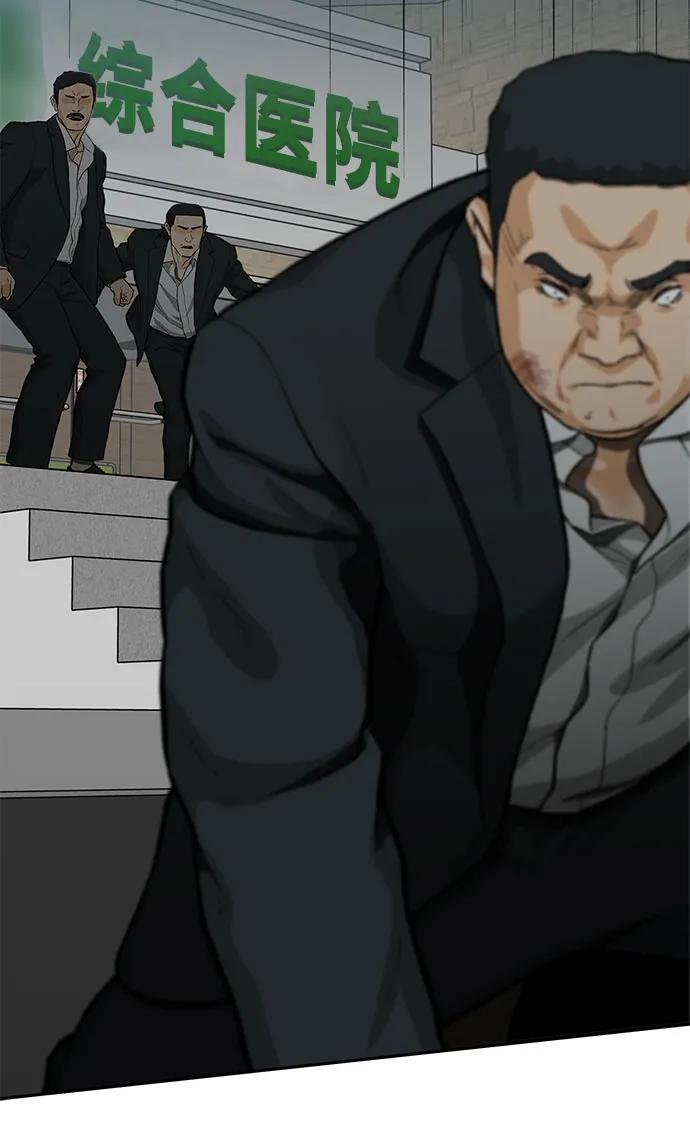 《斗》第64话 第86页