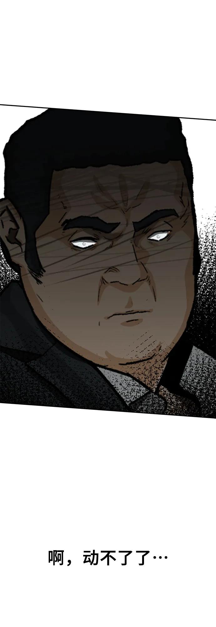 《斗》第64话 第72页
