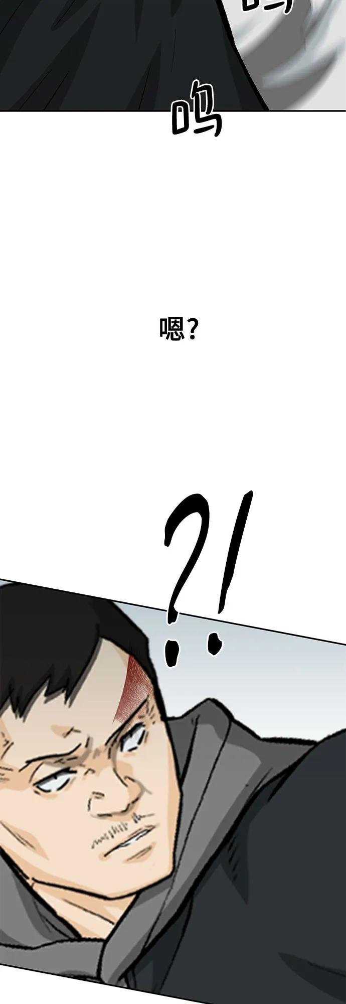 《斗》第64话 第35页