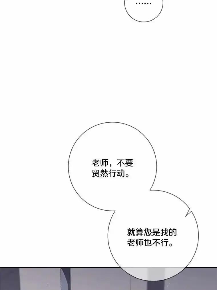 《龙套大公子妃的花路人生》63.龙复活了（本季完） 第82页