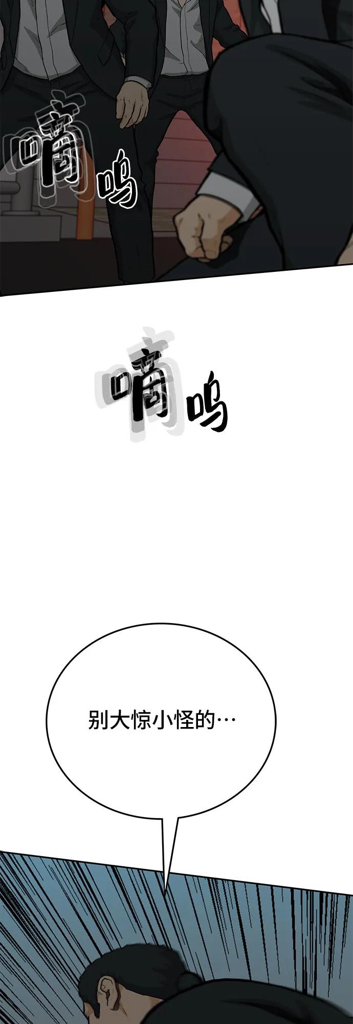 《斗》第64话 第90页