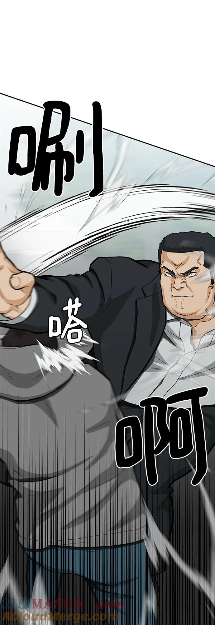 《斗》第64话 第52页