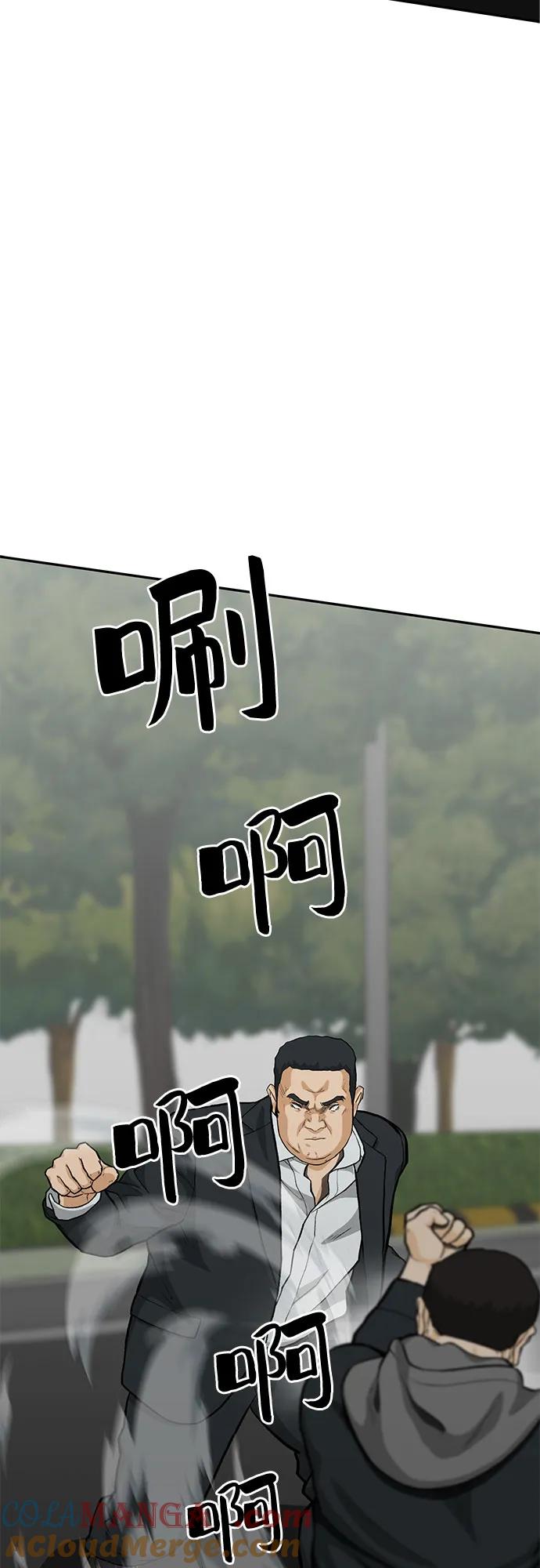 《斗》第64话 第43页