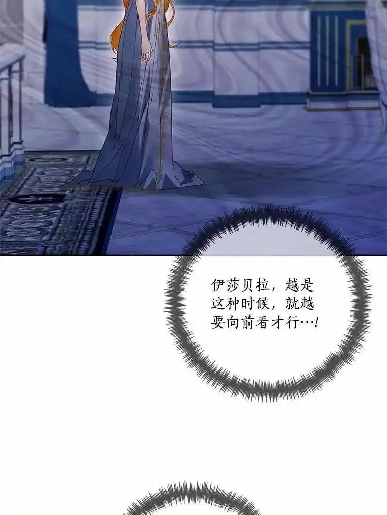 《龙套大公子妃的花路人生》63.龙复活了（本季完） 第62页