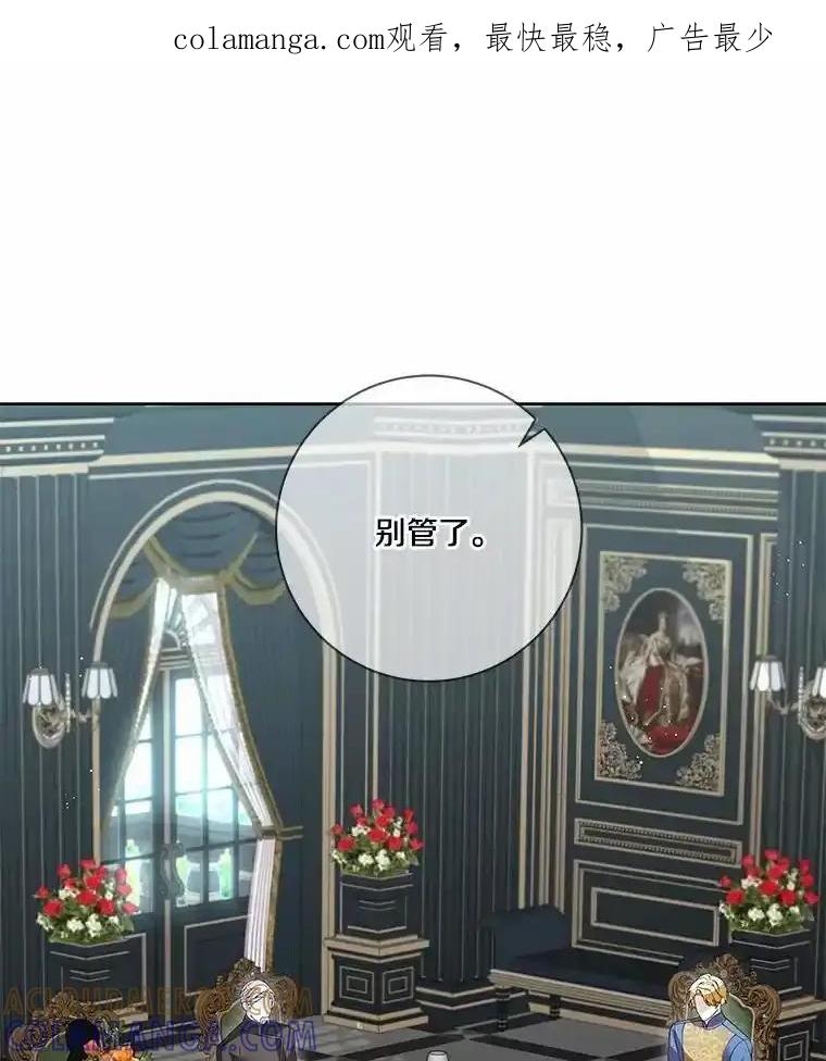 《龙套大公子妃的花路人生》63.龙复活了（本季完） 第1页