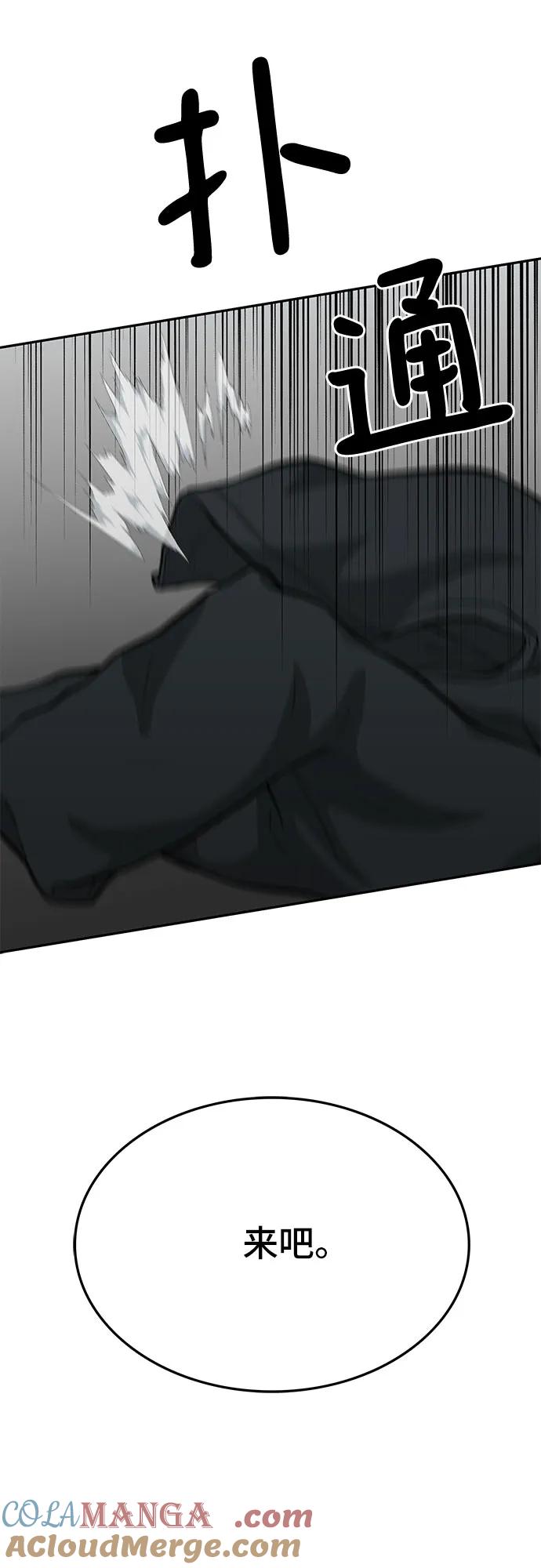 《斗》第64话 第49页