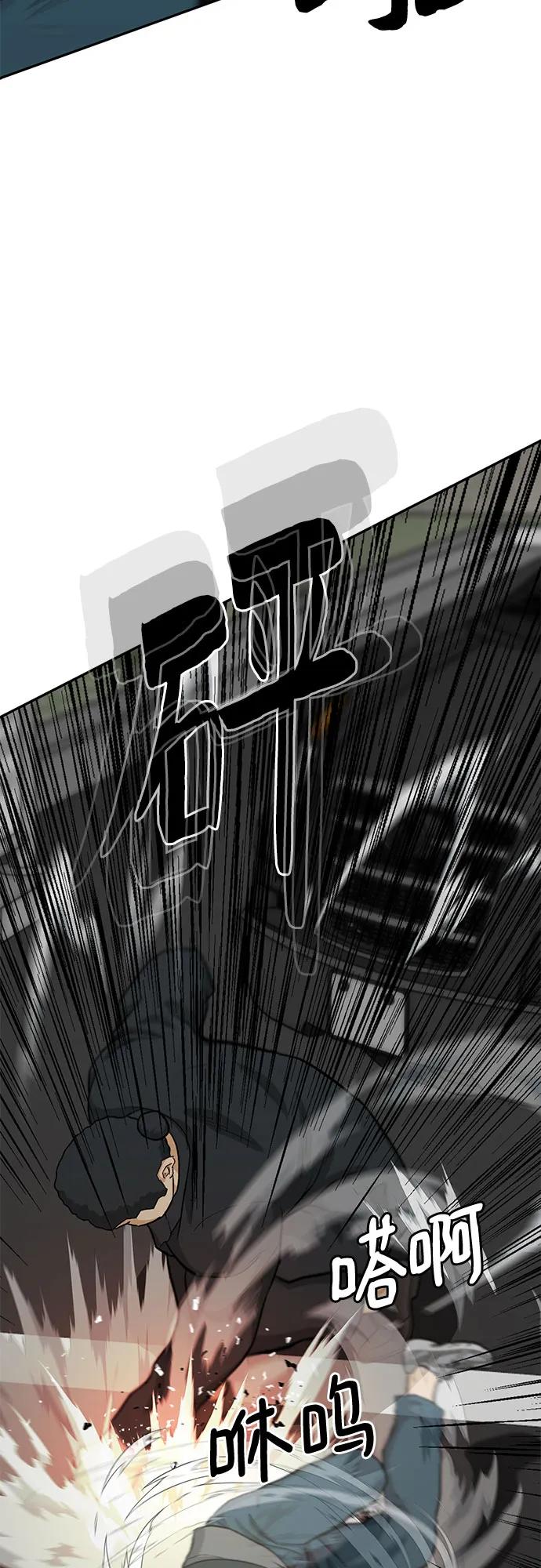 《斗》第64话 第14页