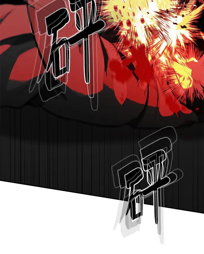 《斗》第64话 第81页