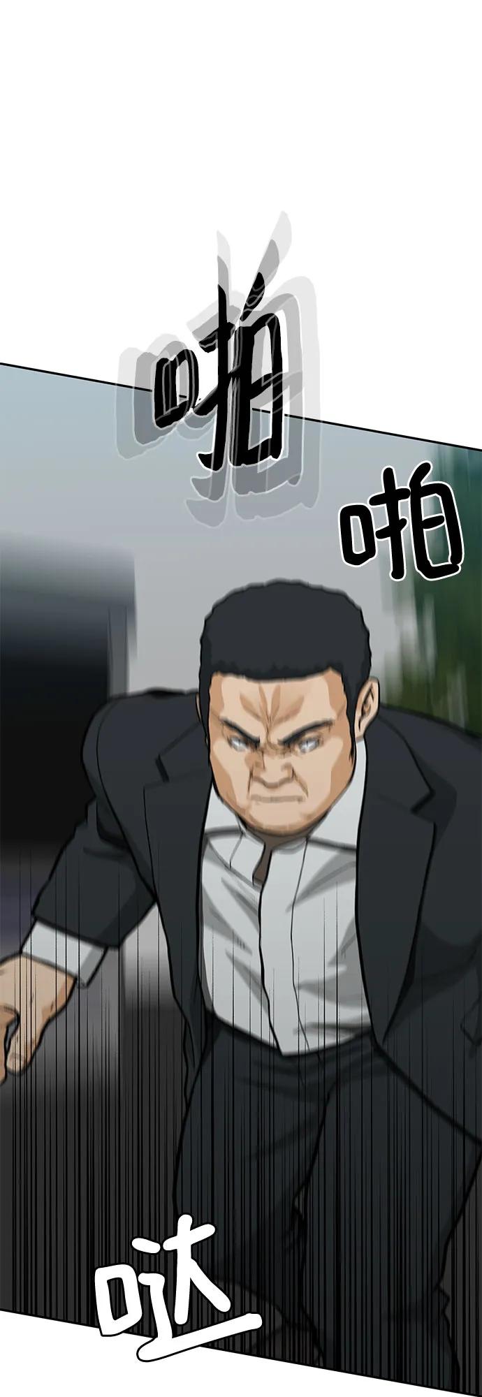 《斗》第64话 第50页