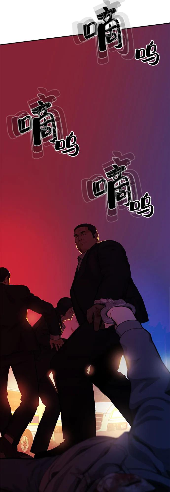 《斗》第64话 第95页